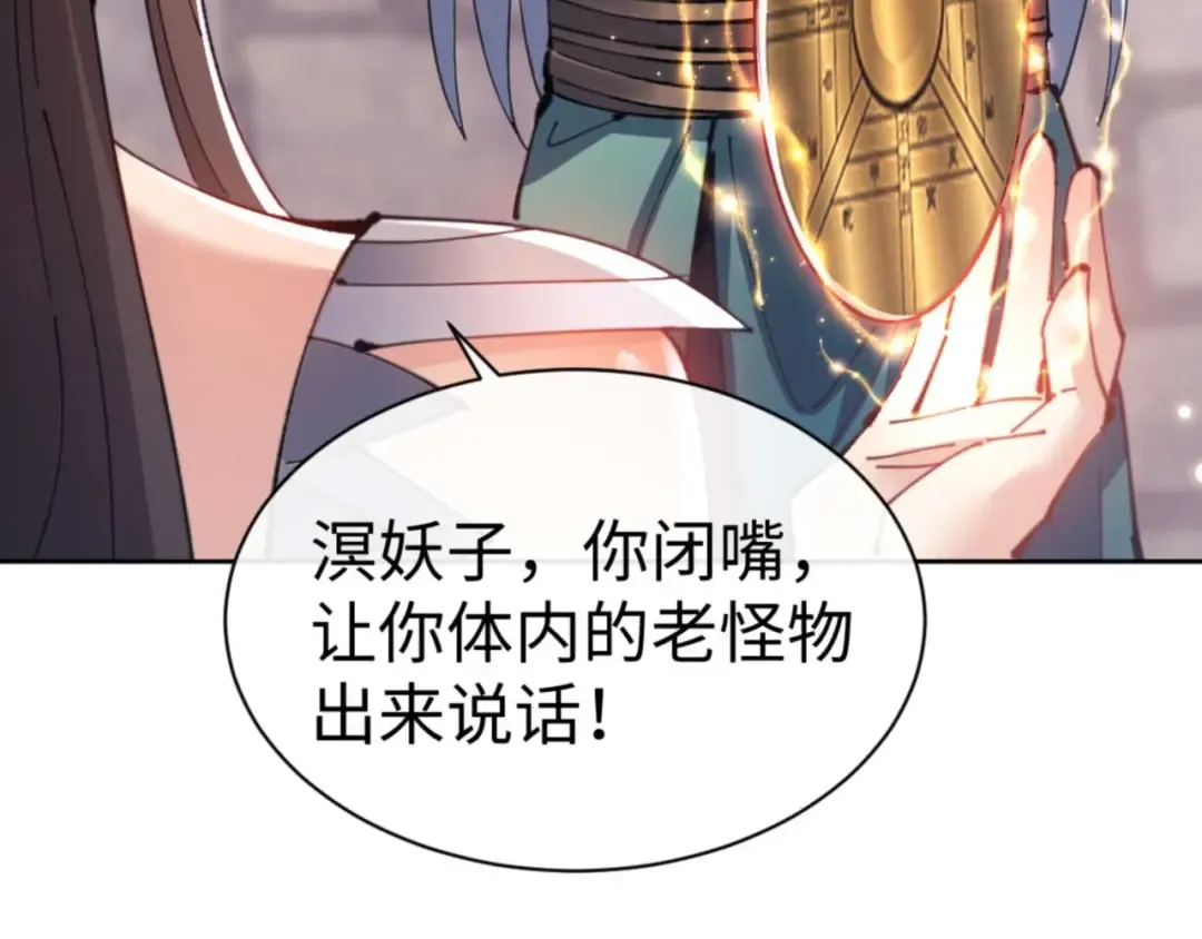 第99话 你平时玩的挺花啊 第165页