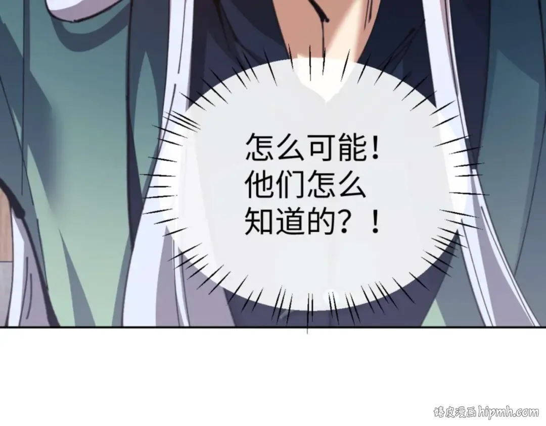 第99话 你平时玩的挺花啊 第168页