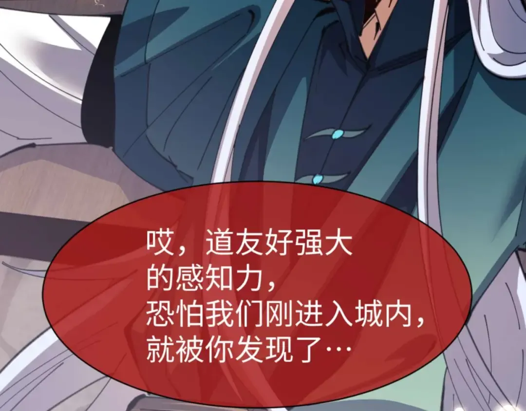第100话 洛姨，动真格 第7页