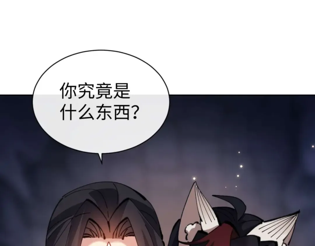 第100话 洛姨，动真格 第9页
