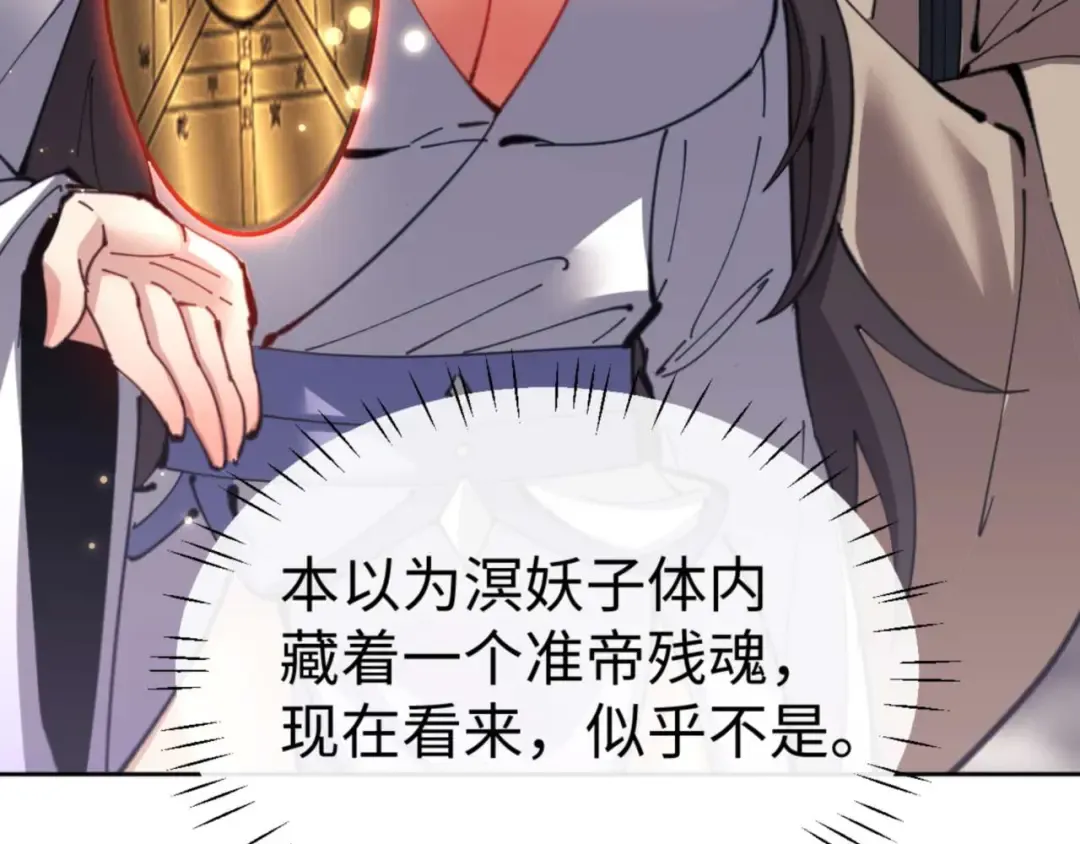 第100话 洛姨，动真格 第11页