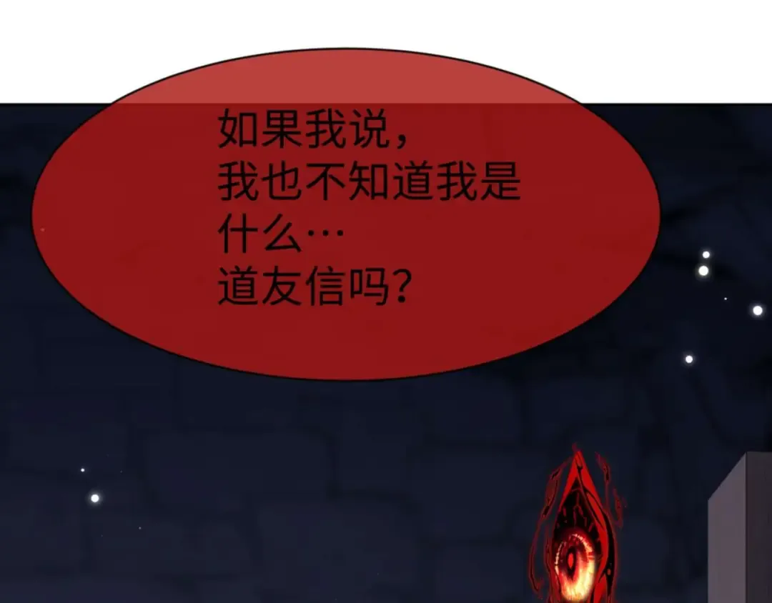 第100话 洛姨，动真格 第13页