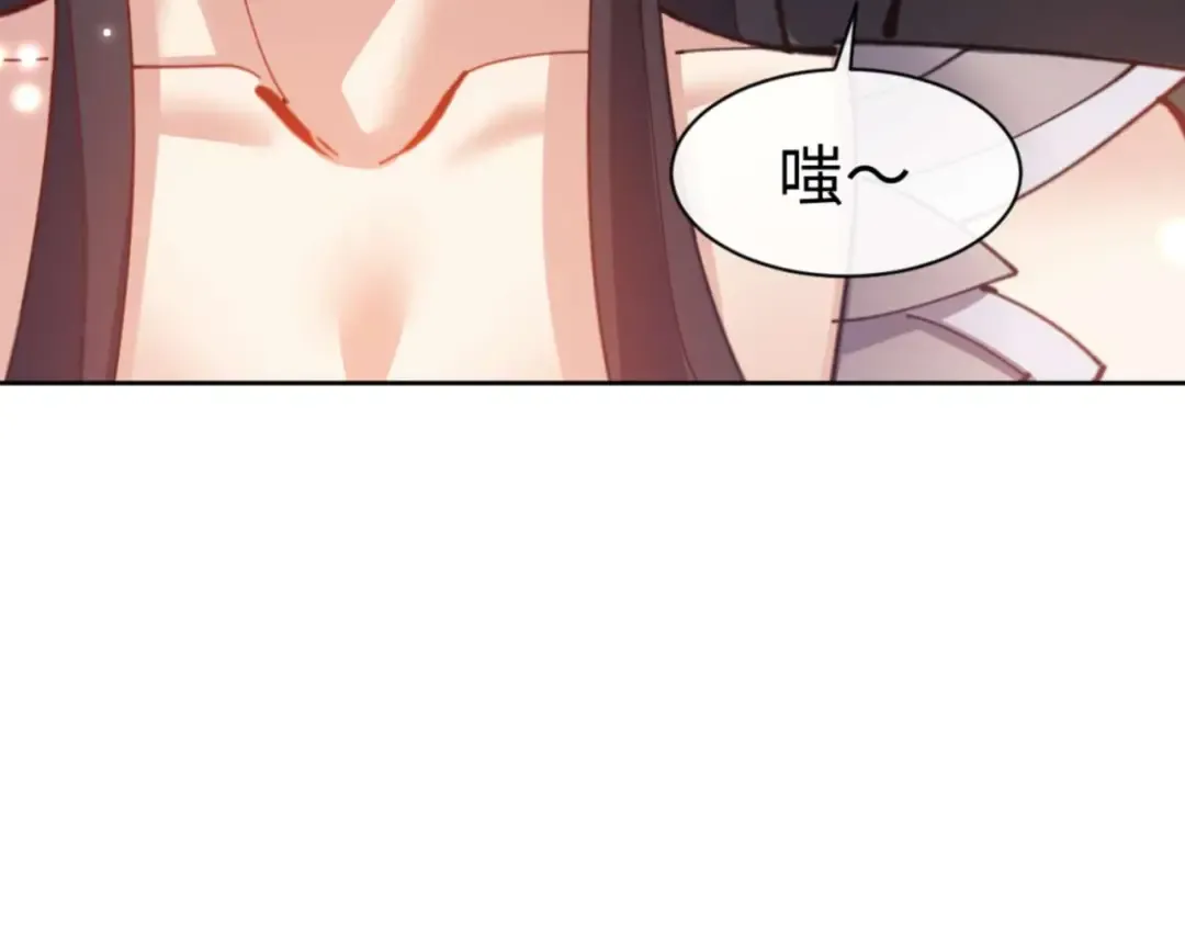 第100话 洛姨，动真格 第18页