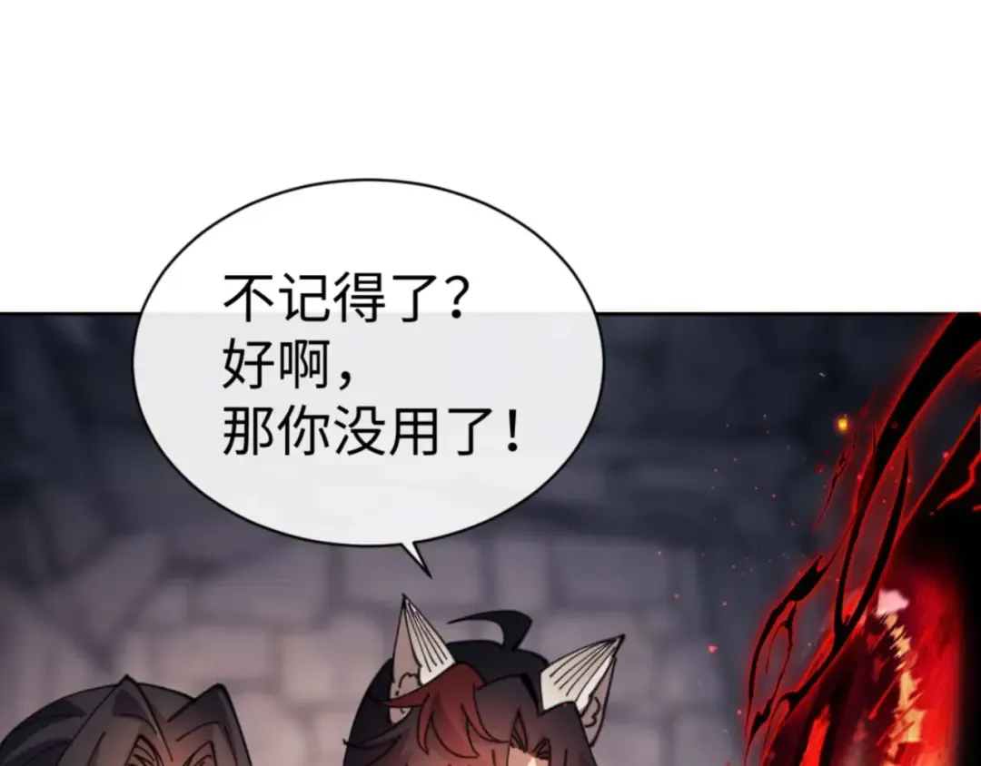 第100话 洛姨，动真格 第20页