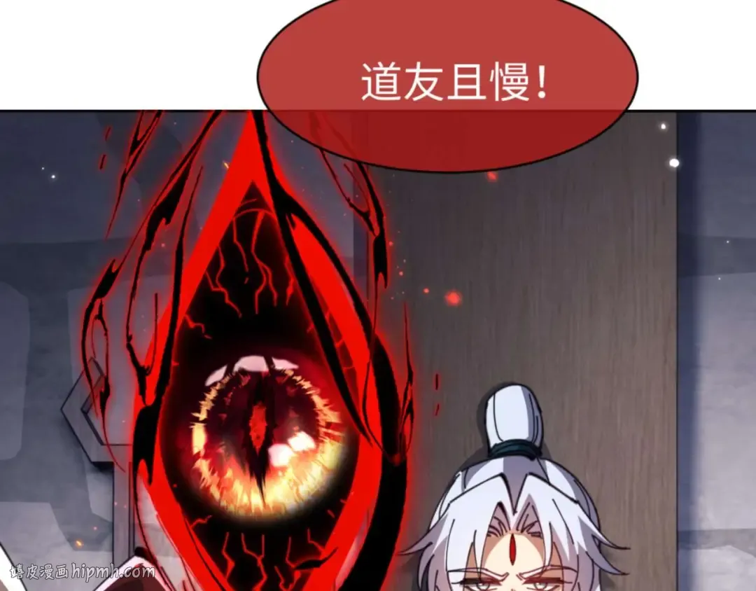 第100话 洛姨，动真格 第24页