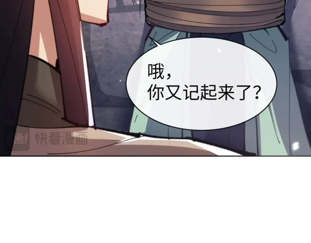 第100话 洛姨，动真格 第26页