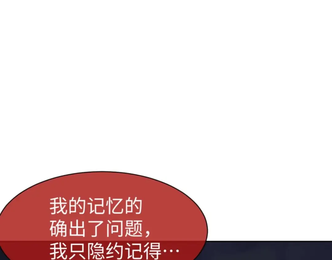 第100话 洛姨，动真格 第27页
