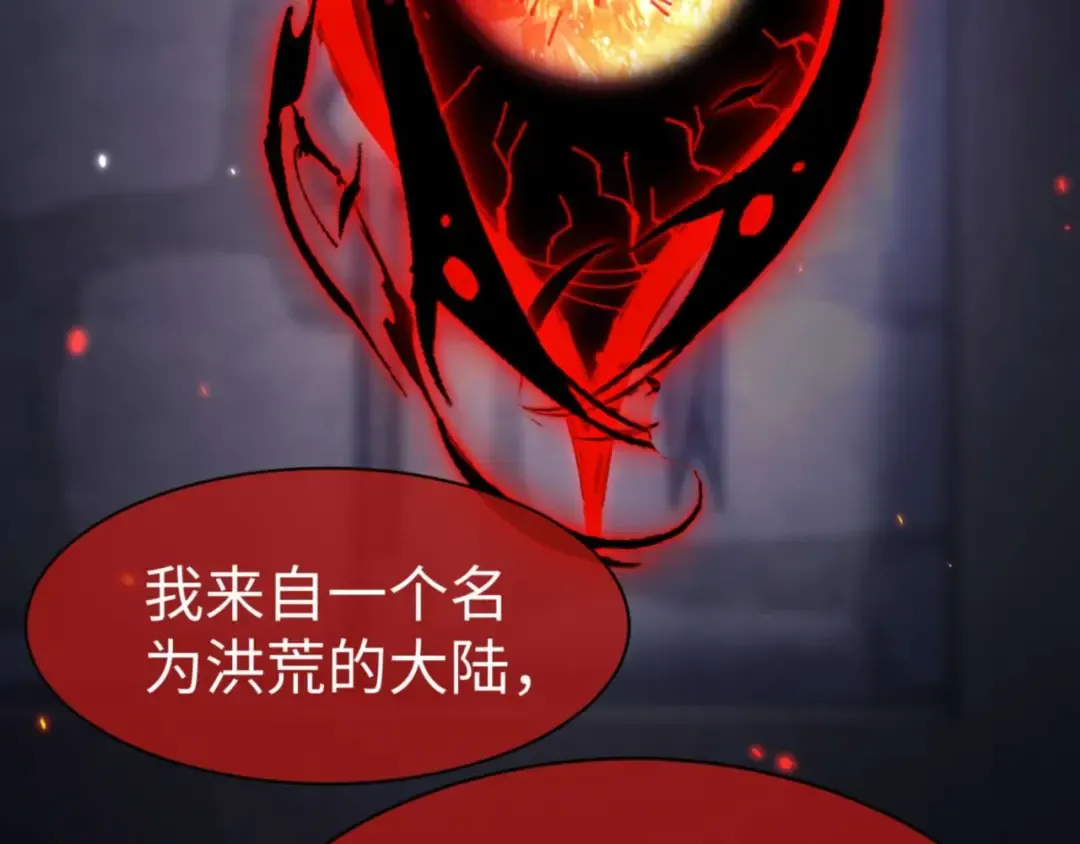 第100话 洛姨，动真格 第29页