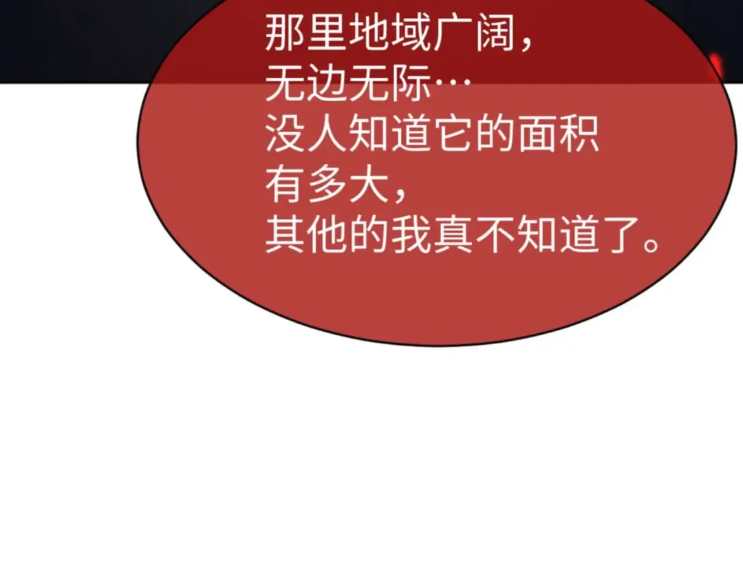 第100话 洛姨，动真格 第30页