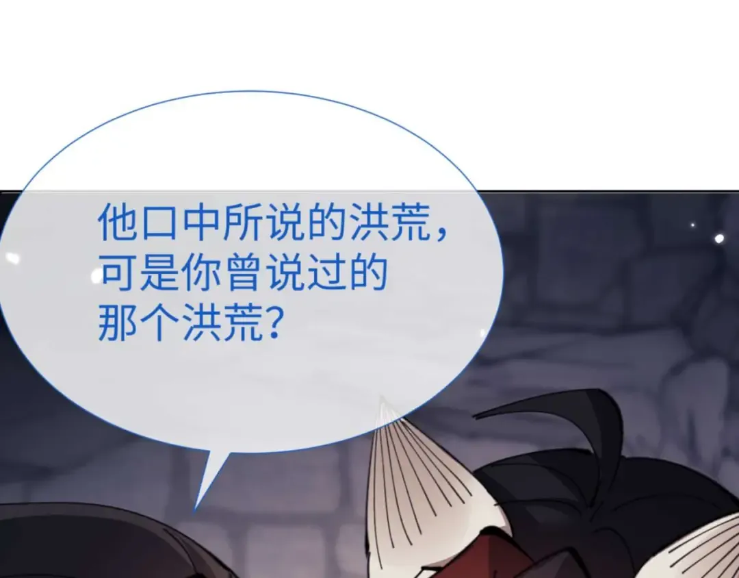 第100话 洛姨，动真格 第31页