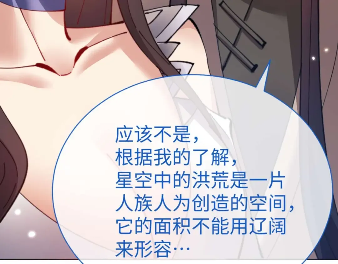 第100话 洛姨，动真格 第33页