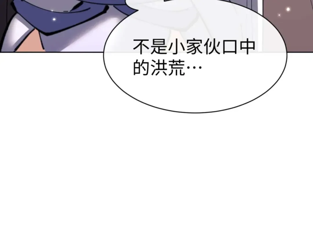 第100话 洛姨，动真格 第38页