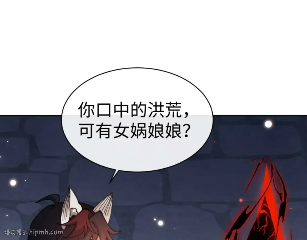 第100话 洛姨，动真格 第40页
