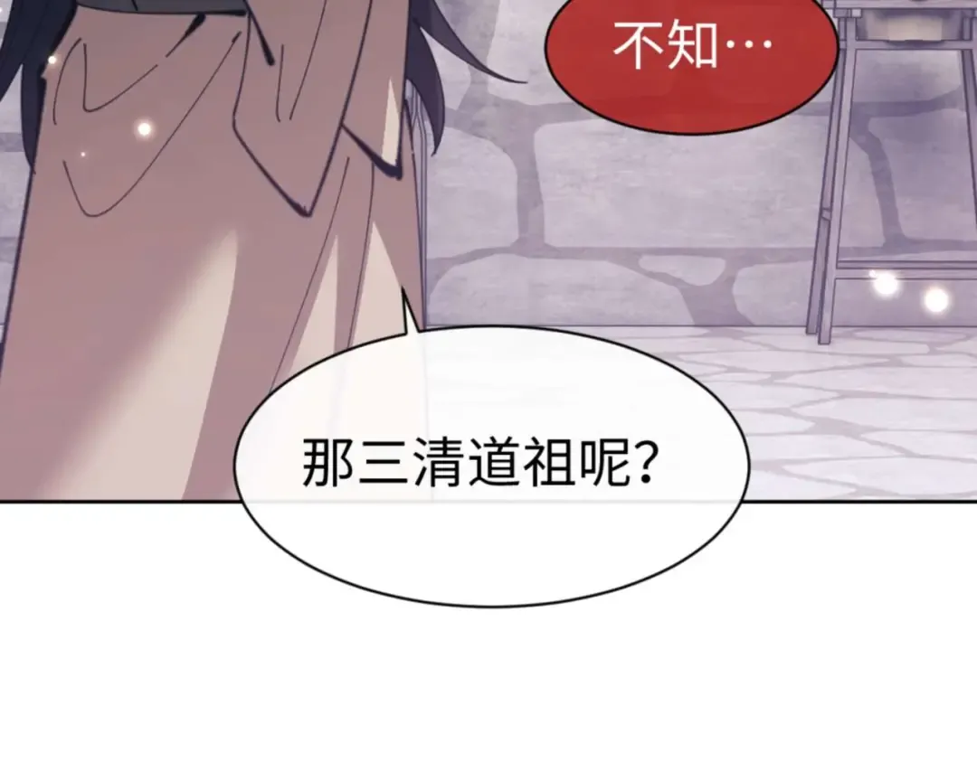 第100话 洛姨，动真格 第42页