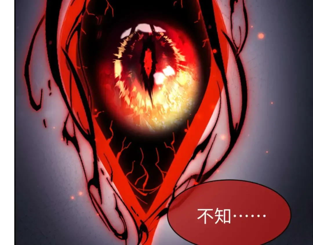 第100话 洛姨，动真格 第44页