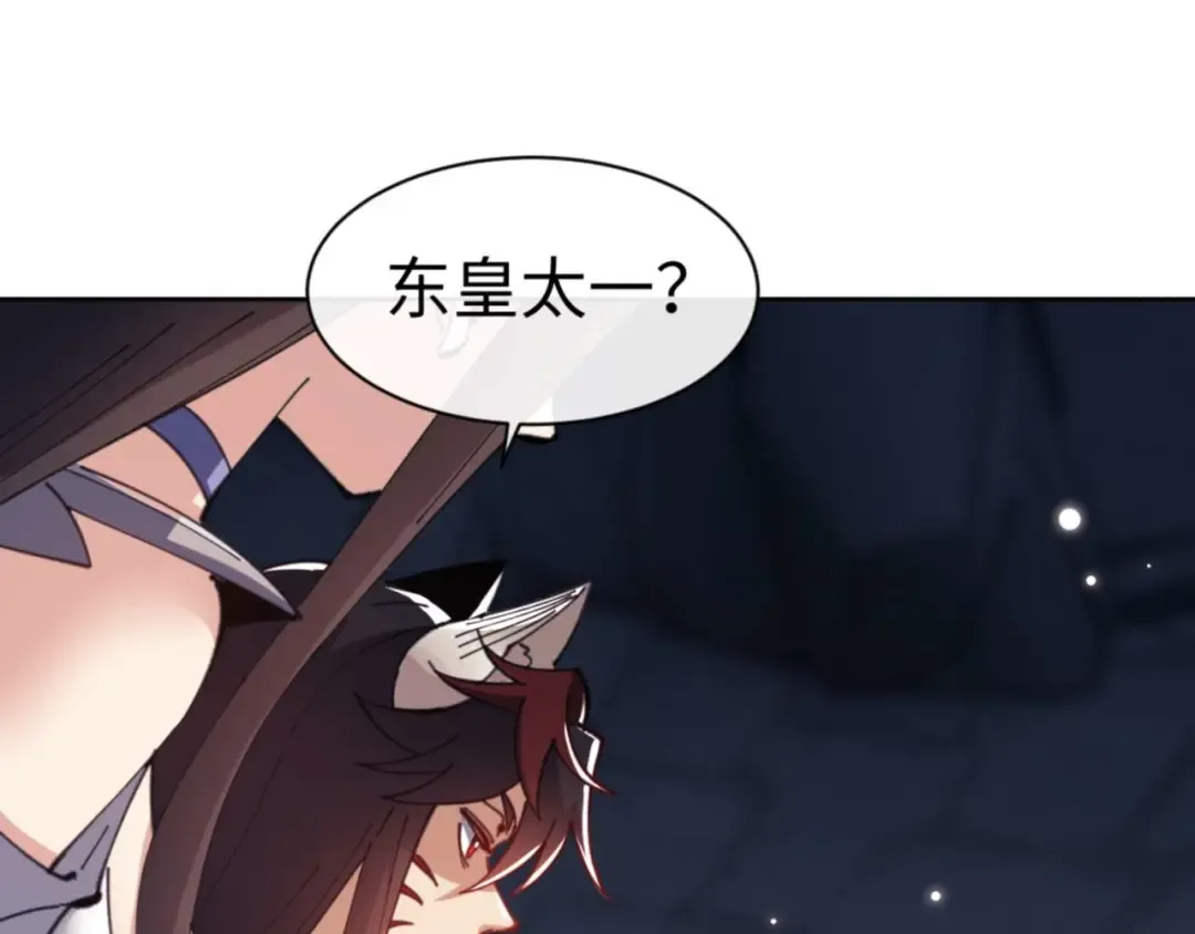 第100话 洛姨，动真格 第46页