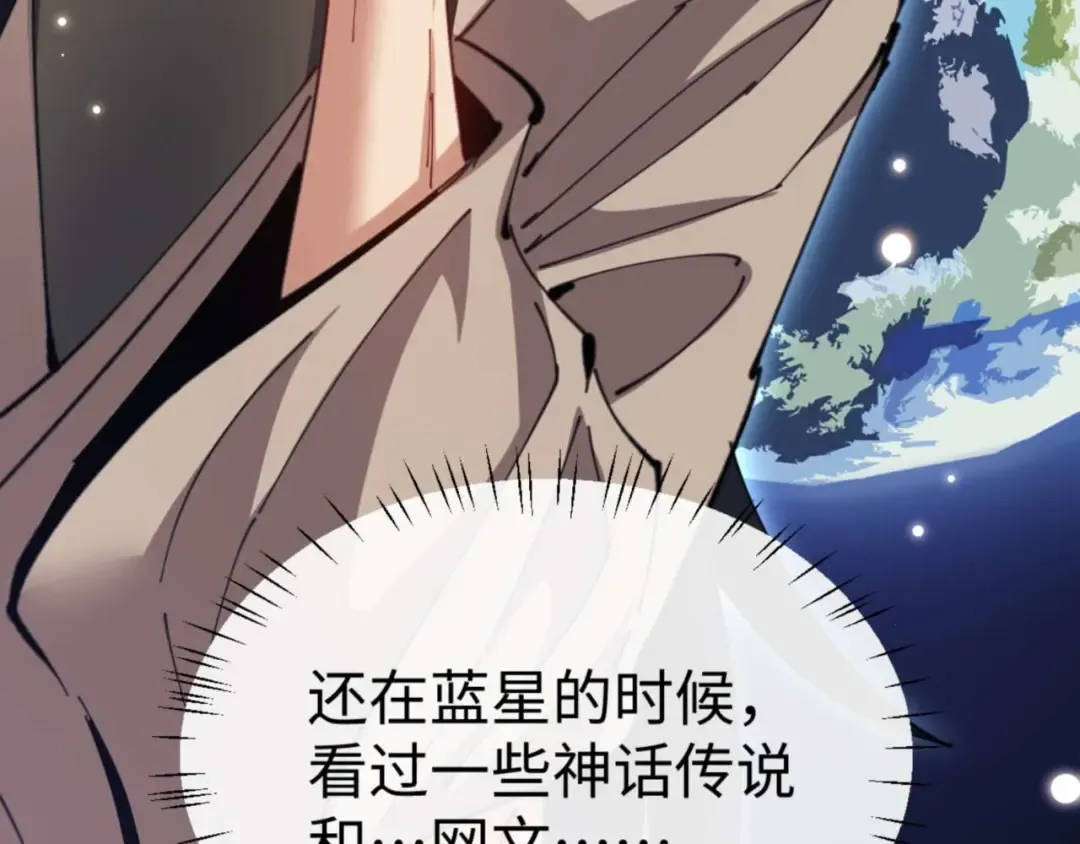 第100话 洛姨，动真格 第52页