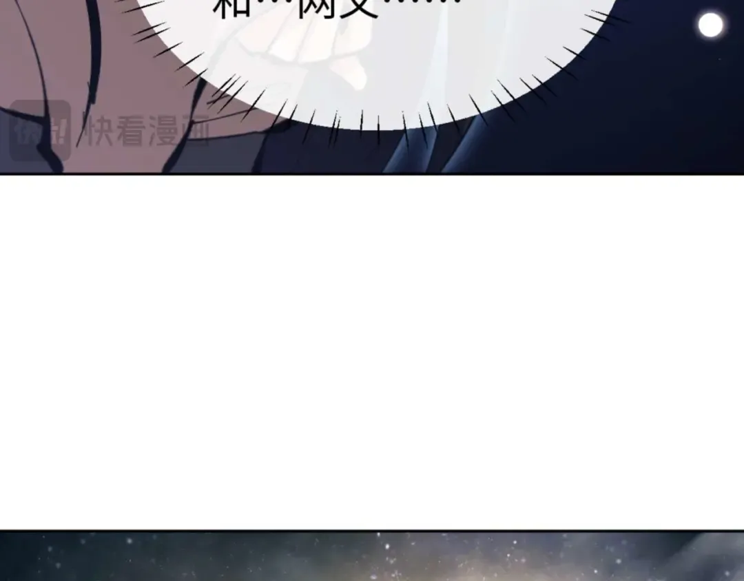 第100话 洛姨，动真格 第53页