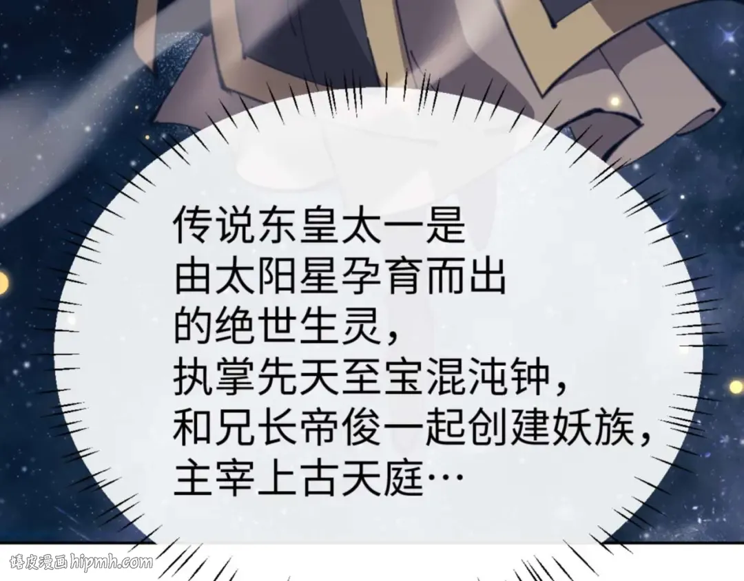 第100话 洛姨，动真格 第56页