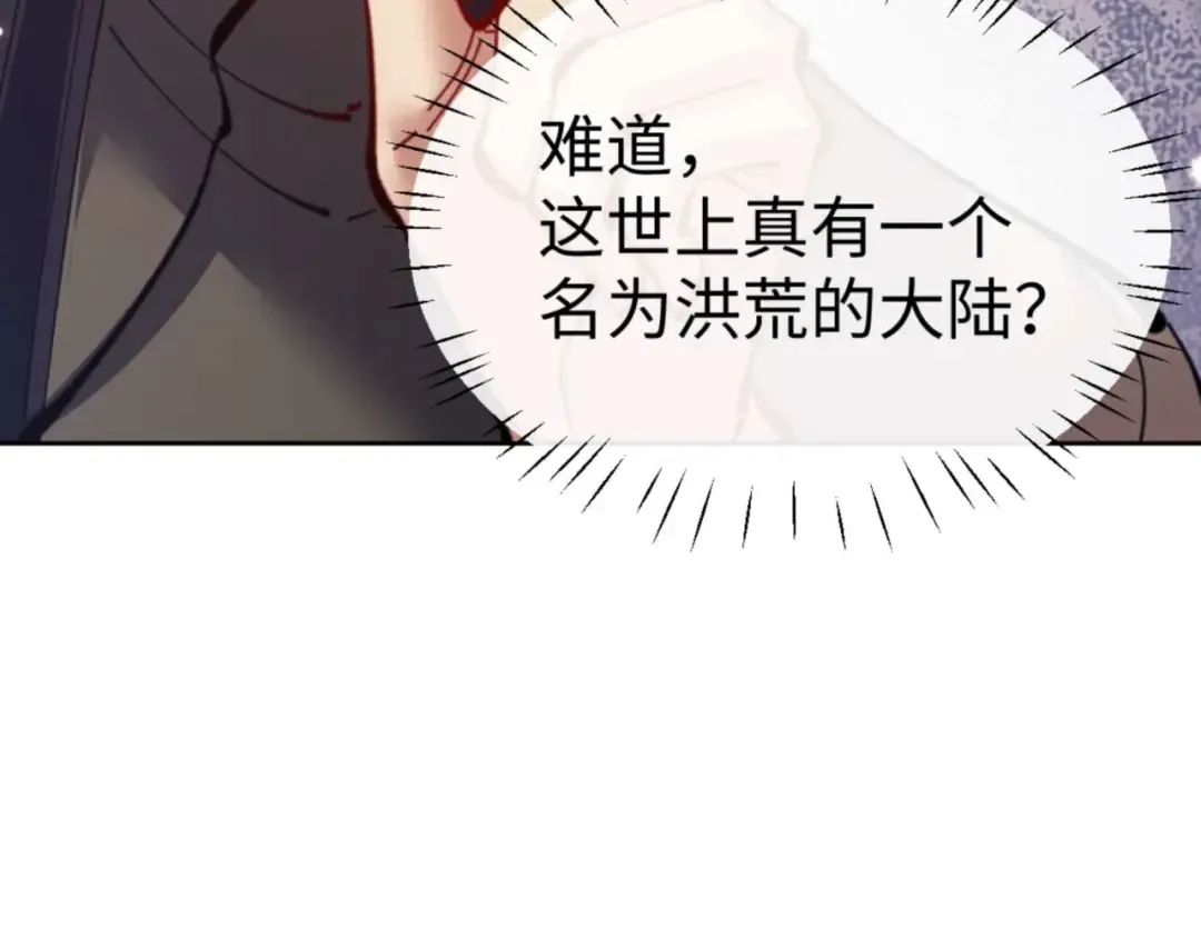 第100话 洛姨，动真格 第60页