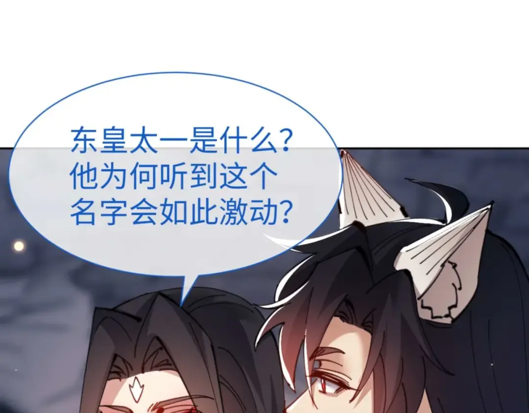 第100话 洛姨，动真格 第62页