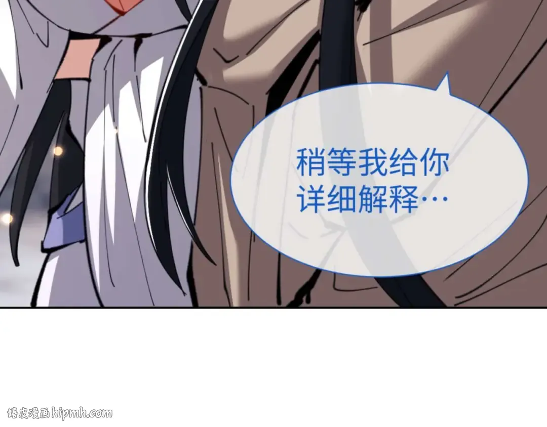 第100话 洛姨，动真格 第64页