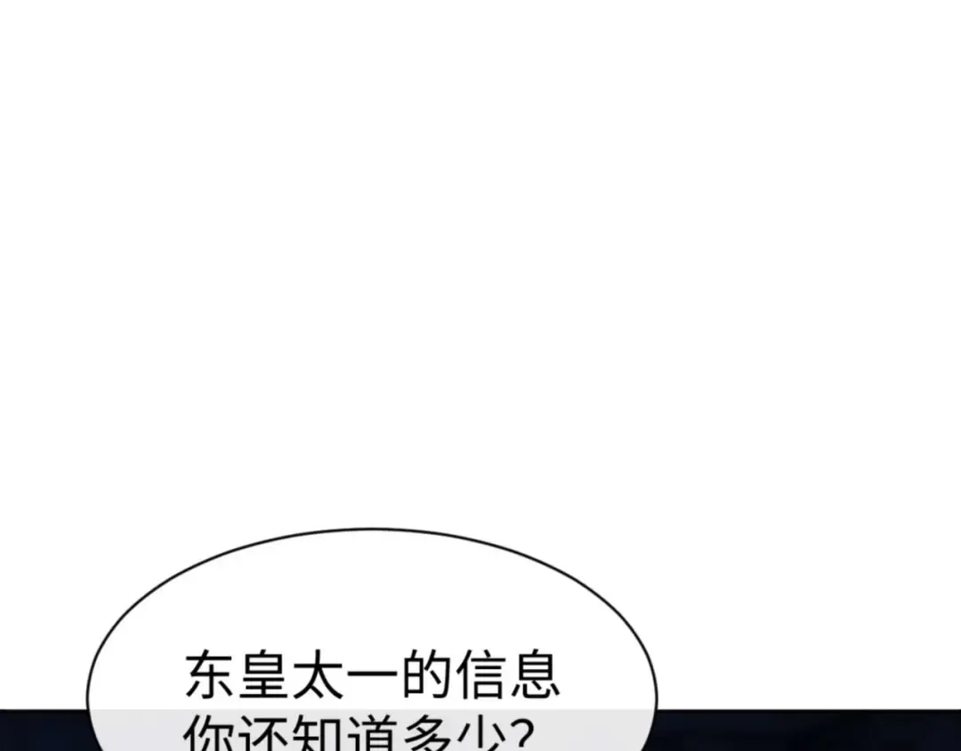 第100话 洛姨，动真格 第65页