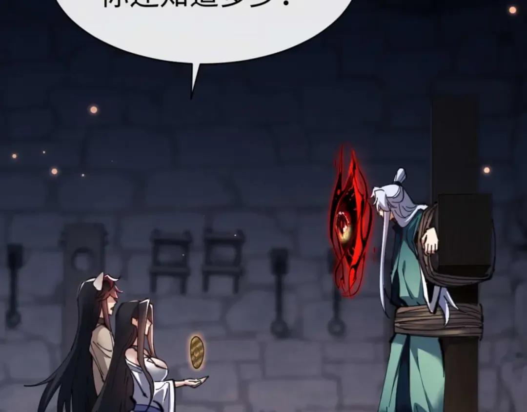 第100话 洛姨，动真格 第66页