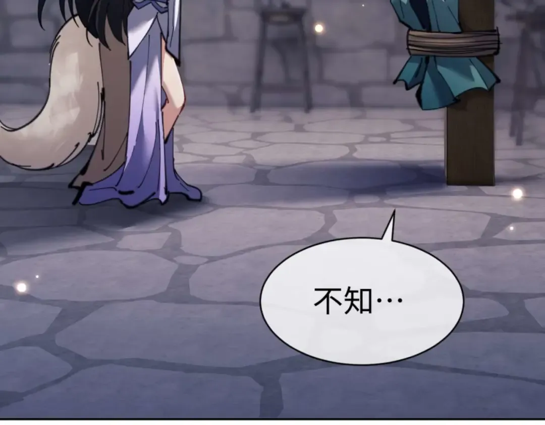 第100话 洛姨，动真格 第67页
