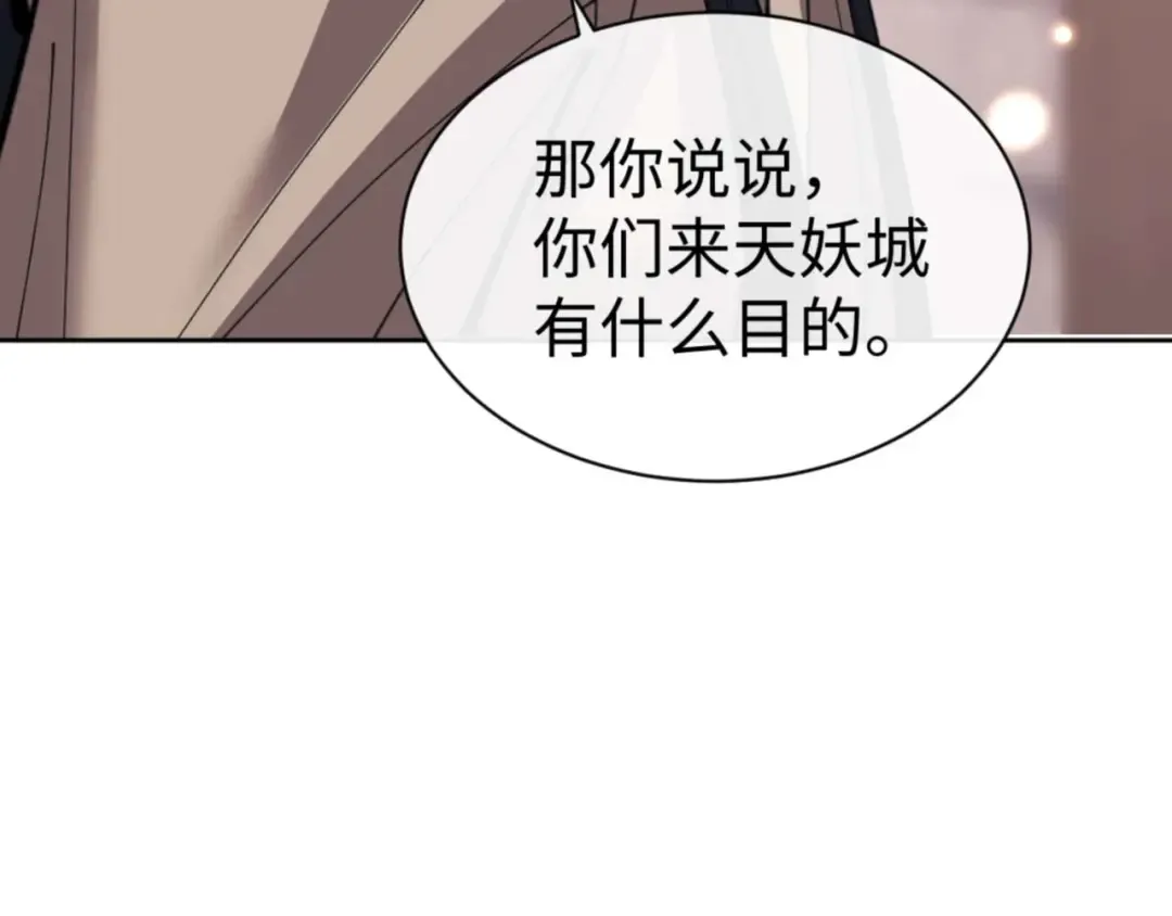 第100话 洛姨，动真格 第71页