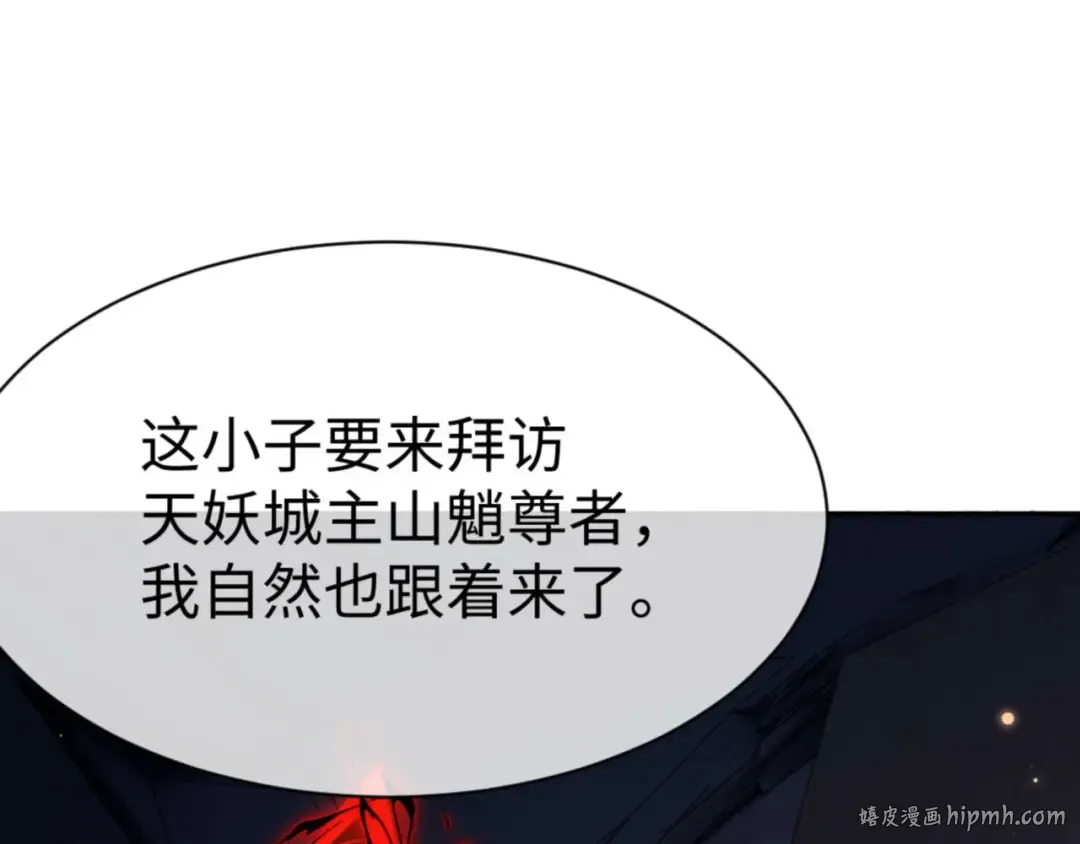 第100话 洛姨，动真格 第72页