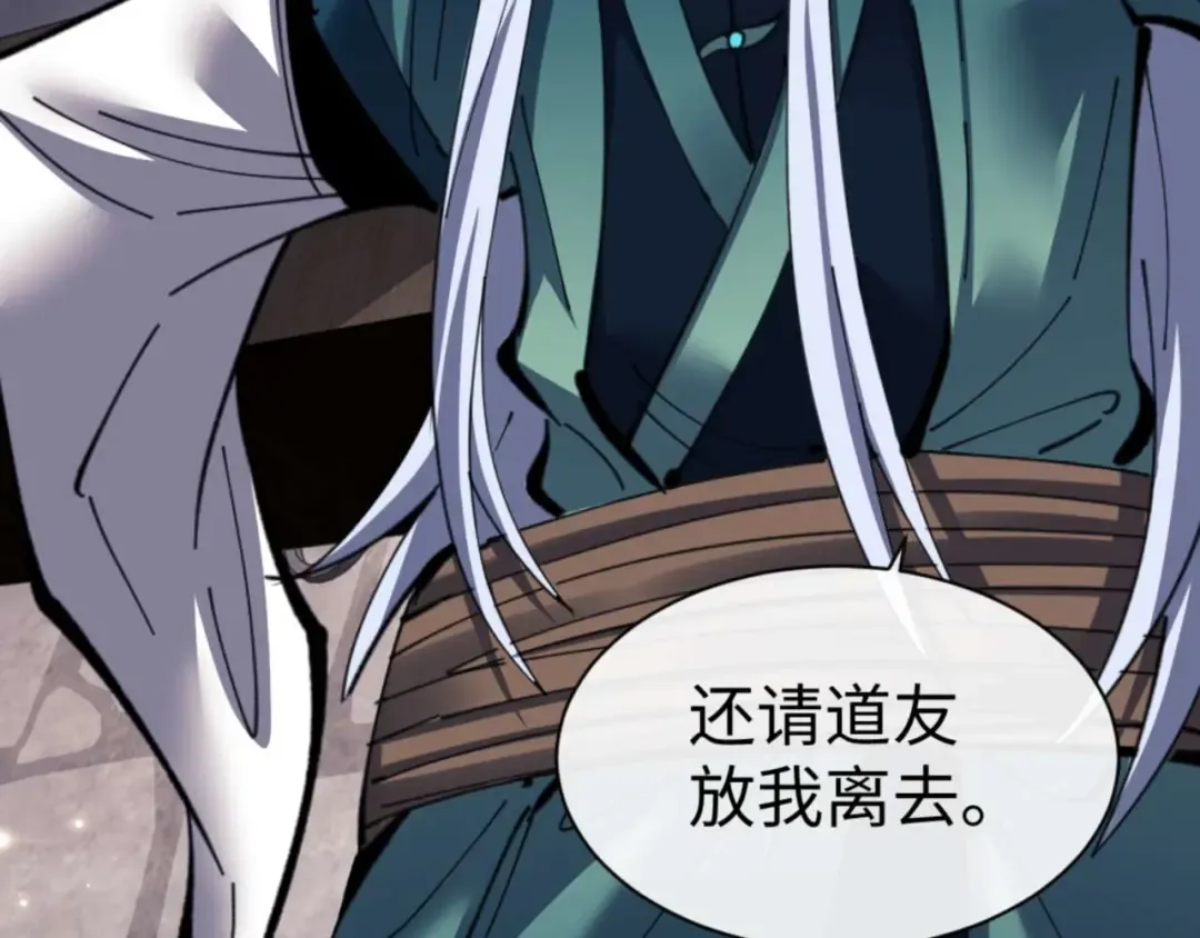 第100话 洛姨，动真格 第74页