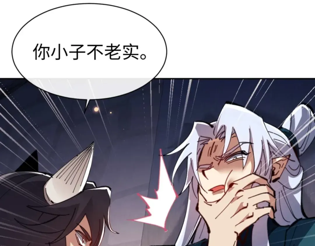 第100话 洛姨，动真格 第76页