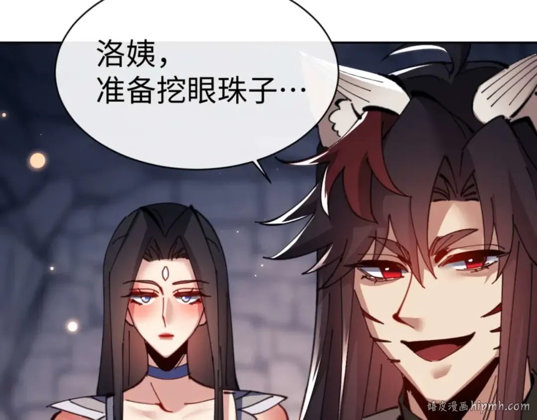 第100话 洛姨，动真格 第80页