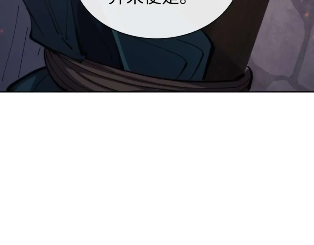 第100话 洛姨，动真格 第87页