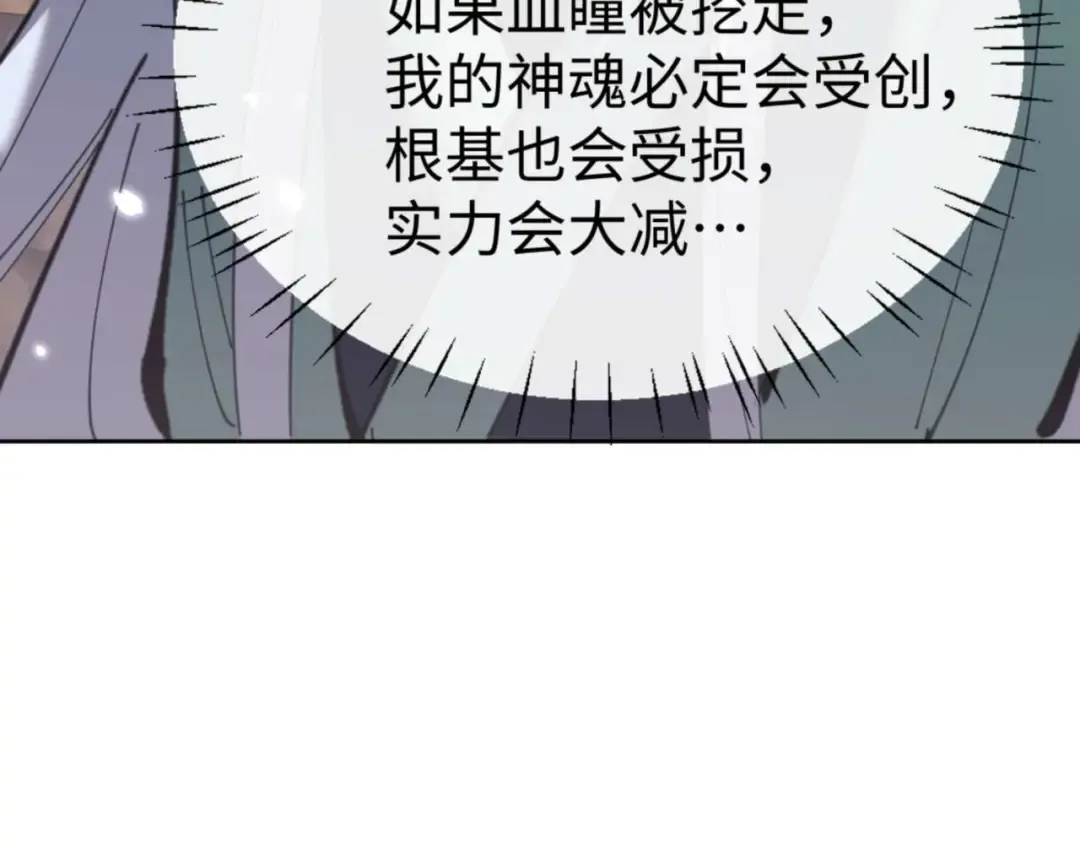 第100话 洛姨，动真格 第94页