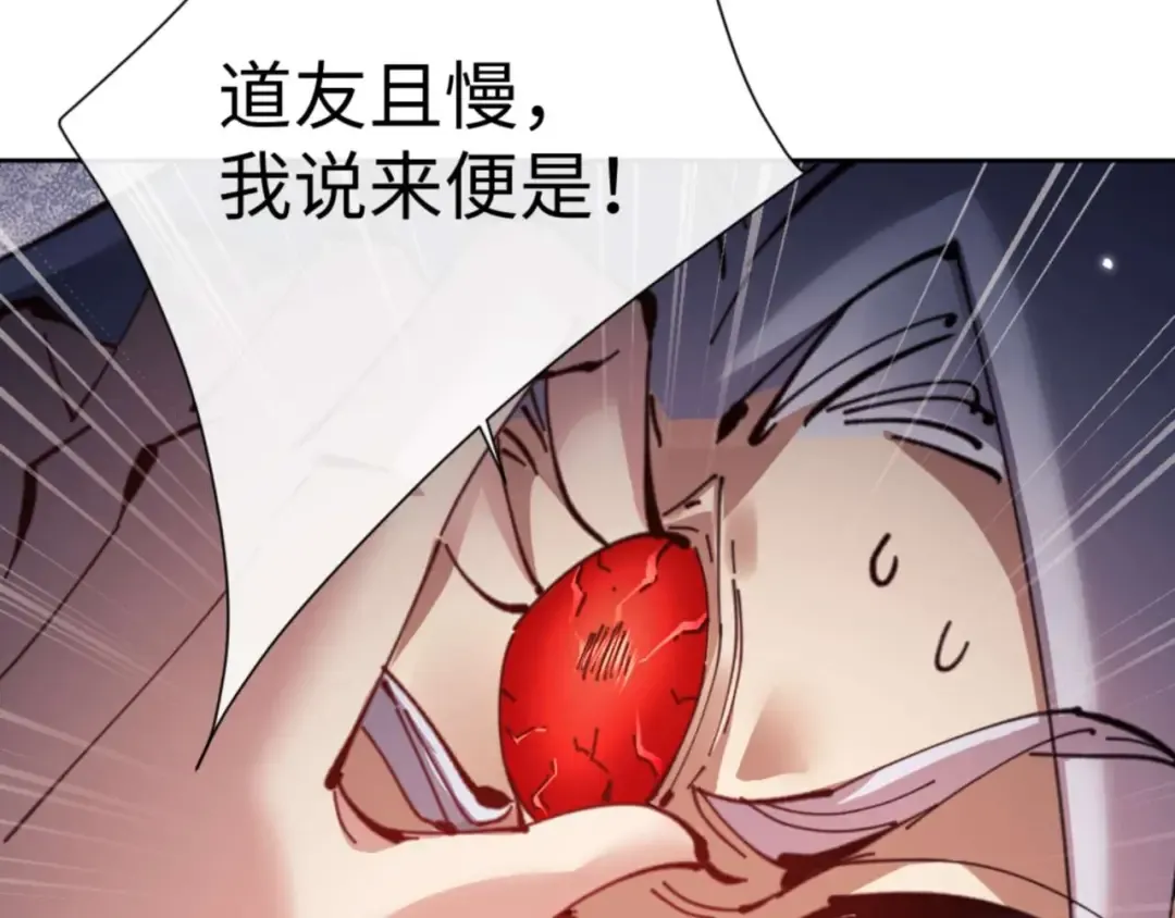 第100话 洛姨，动真格 第100页