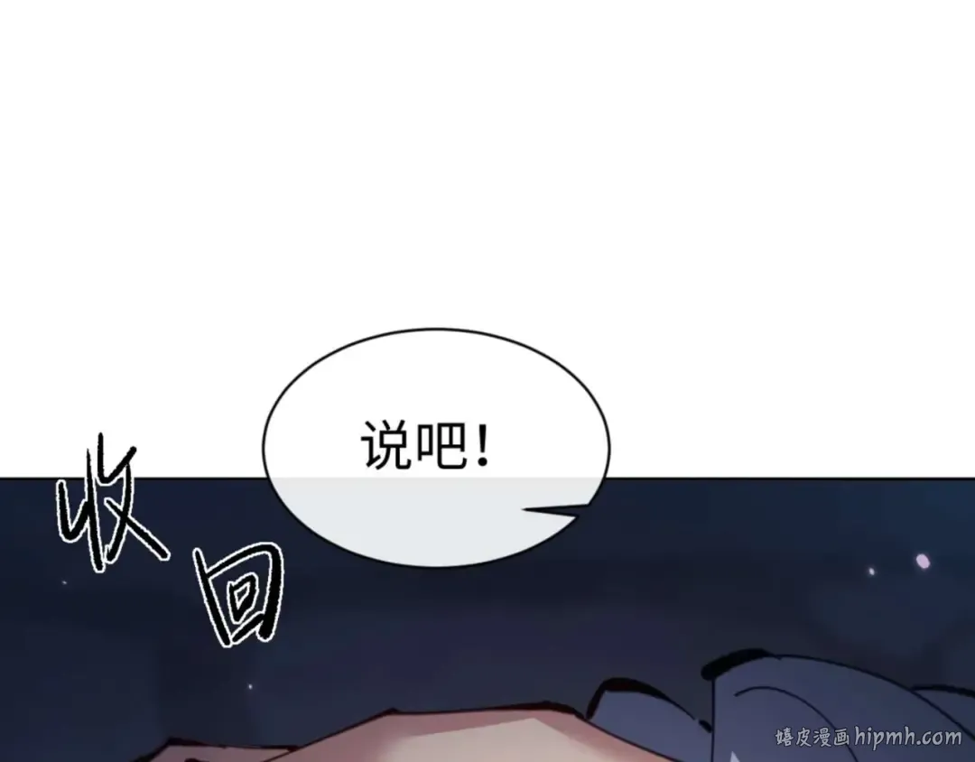 第100话 洛姨，动真格 第104页