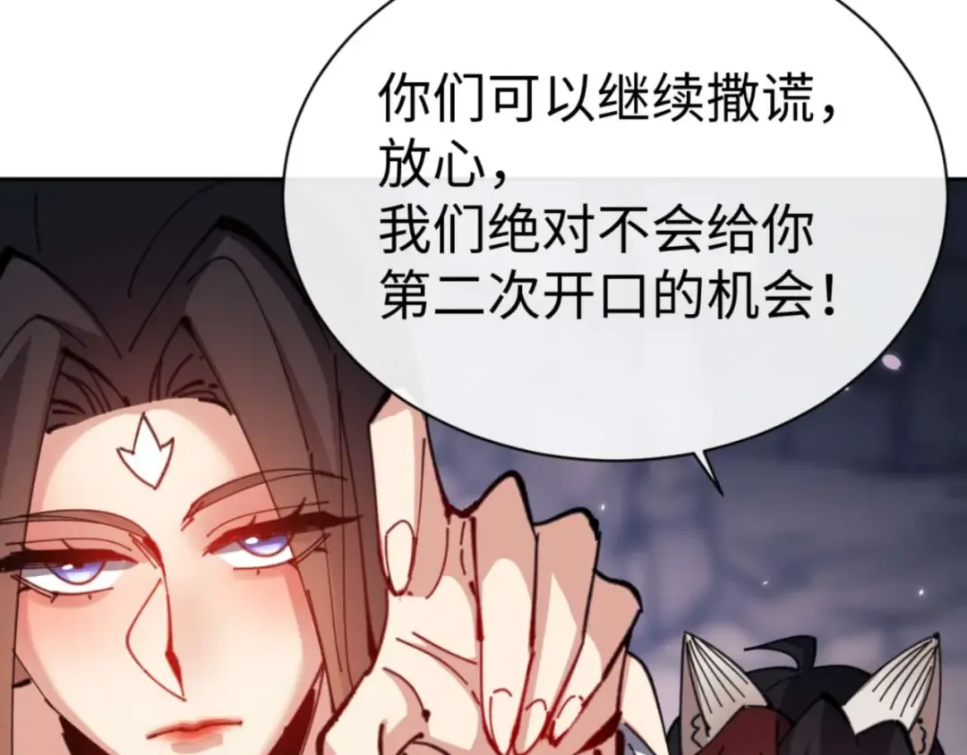 第100话 洛姨，动真格 第107页
