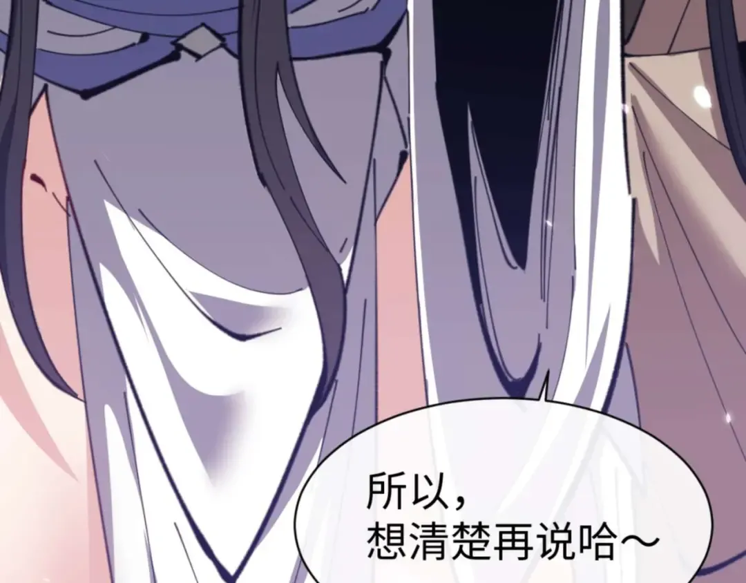 第100话 洛姨，动真格 第109页