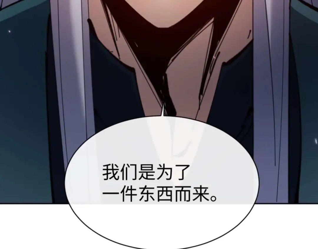 第100话 洛姨，动真格 第113页