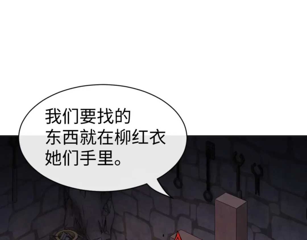 第100话 洛姨，动真格 第115页