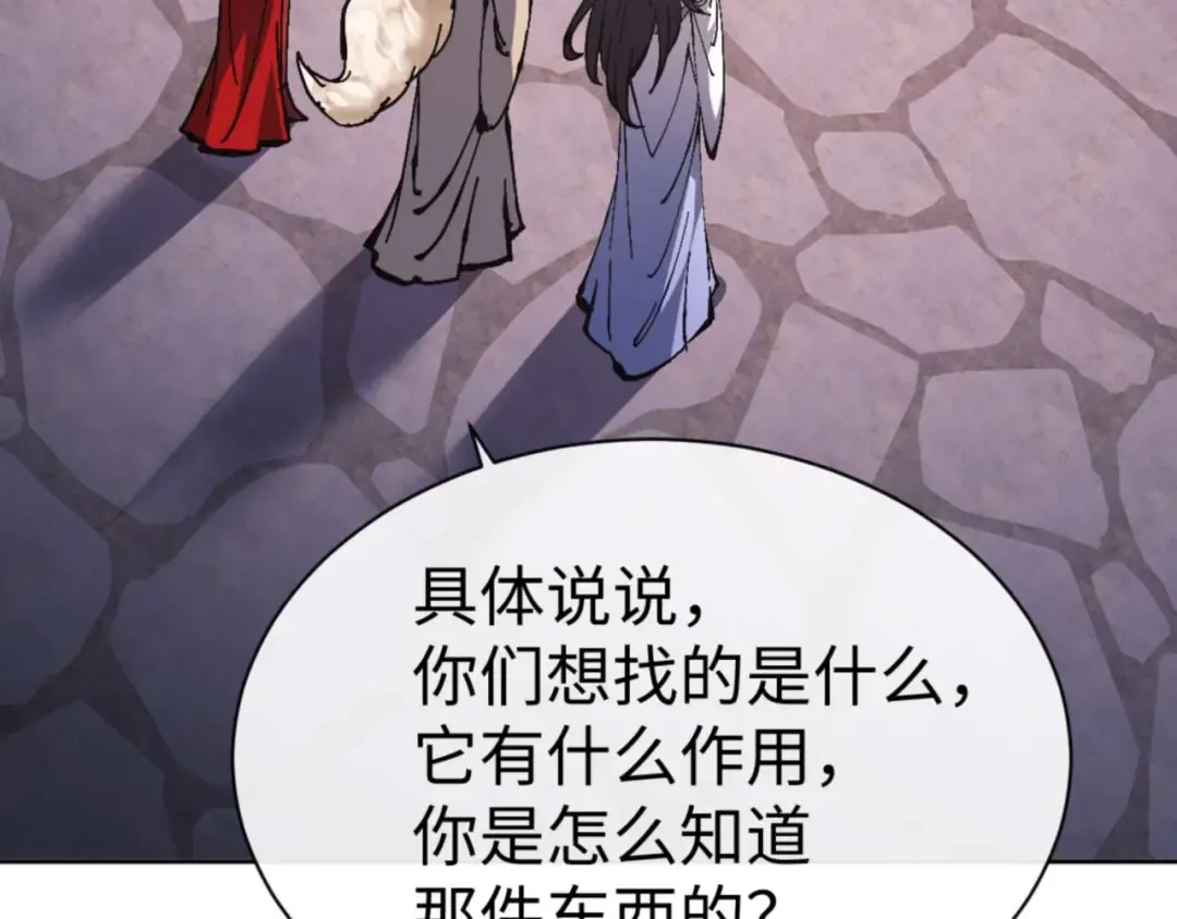 第100话 洛姨，动真格 第117页