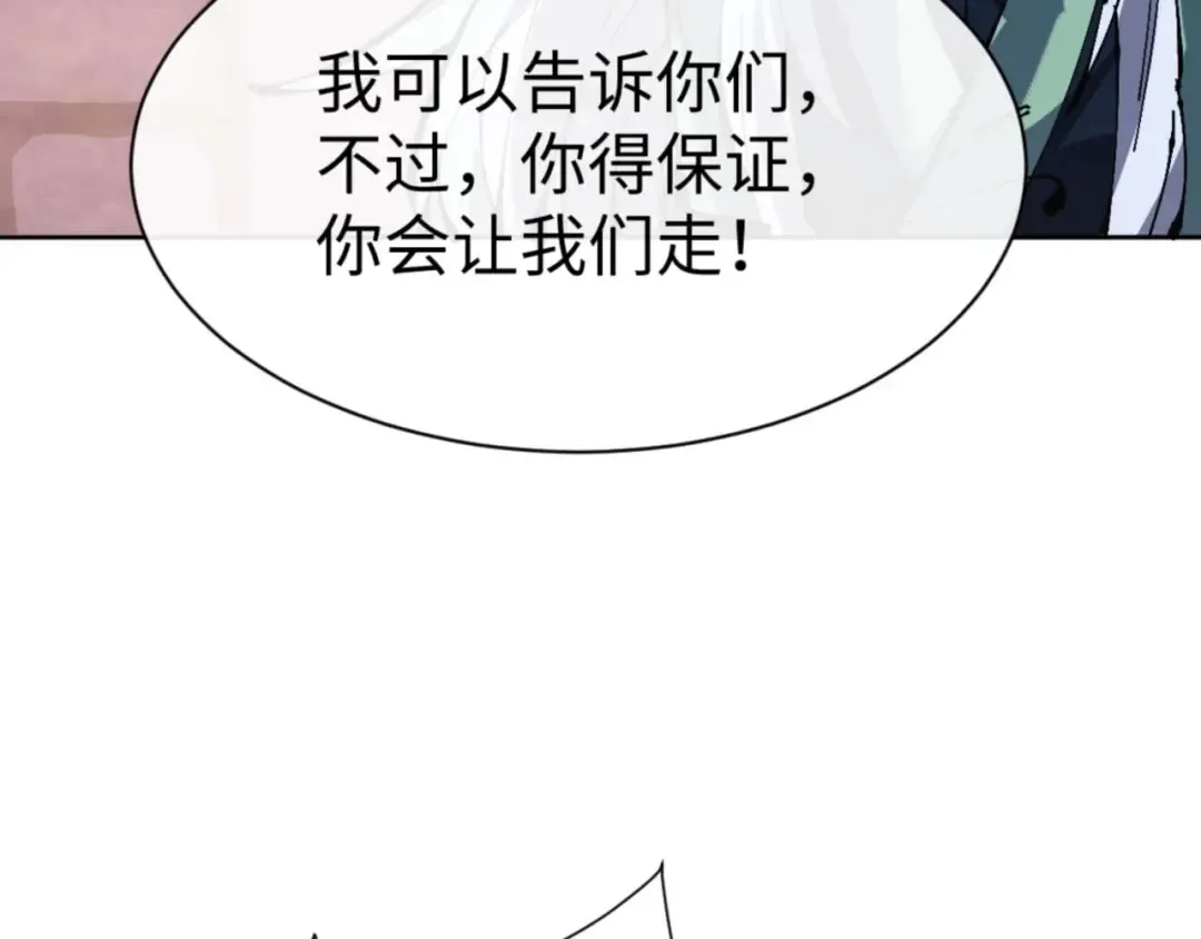 第100话 洛姨，动真格 第121页