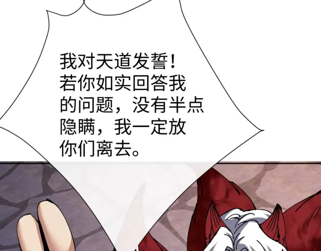 第100话 洛姨，动真格 第122页