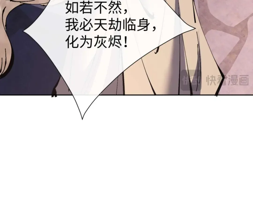 第100话 洛姨，动真格 第125页