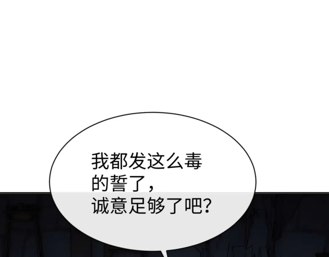 第100话 洛姨，动真格 第126页
