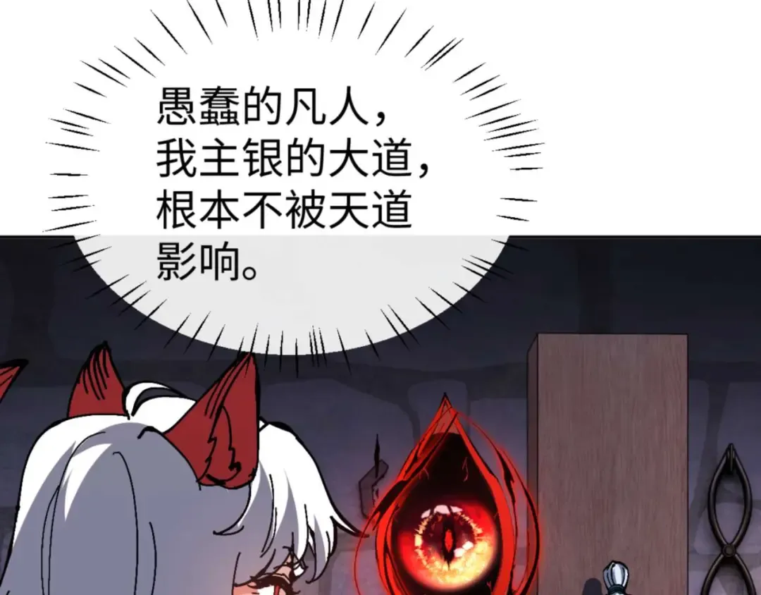 第100话 洛姨，动真格 第130页