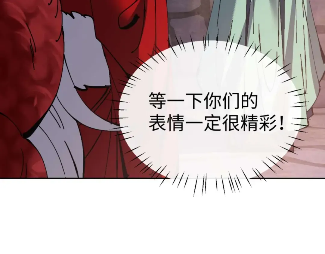 第100话 洛姨，动真格 第132页