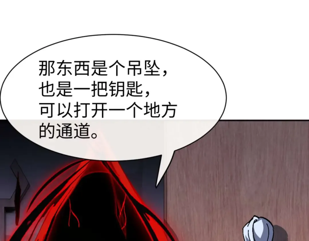 第100话 洛姨，动真格 第134页